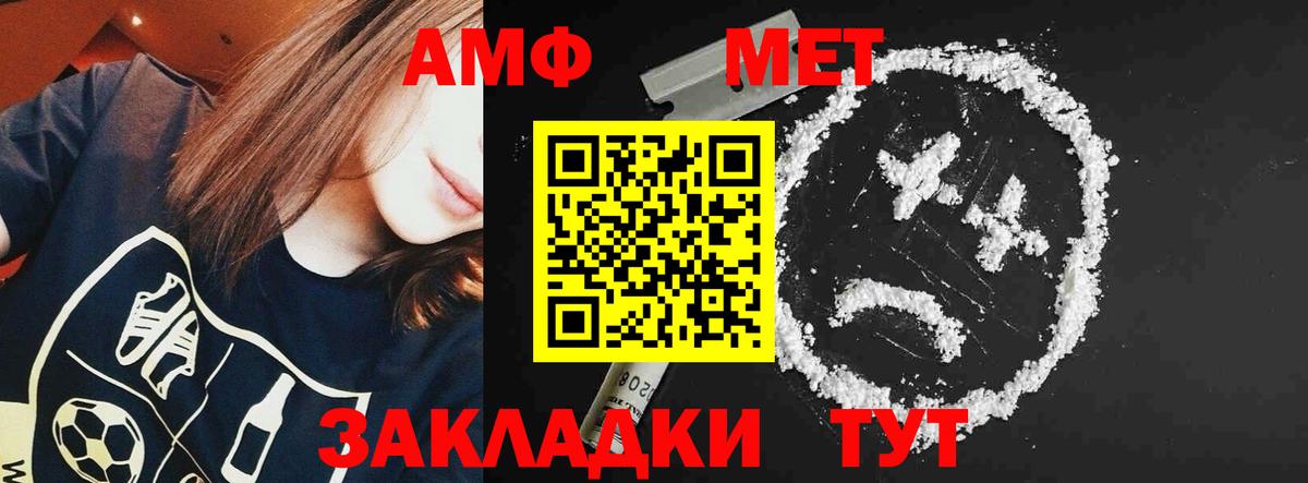 Морозовск  Amphetamine  Вход с VPN  АМФ Розовый 