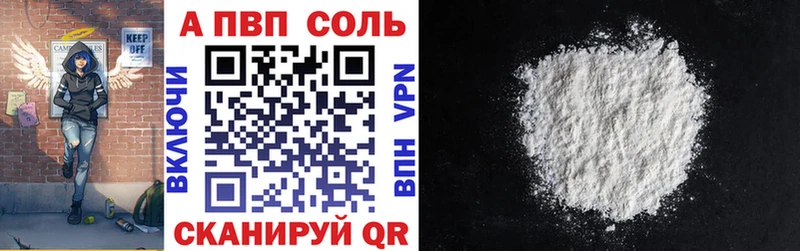 APVP Соль  Морозовск 