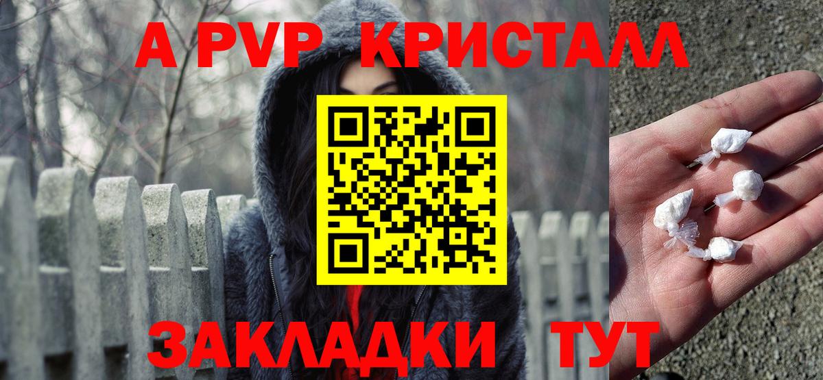 Alpha-PVP СК КРИС  A PVP мука  Морозовск  Вход с VPN 