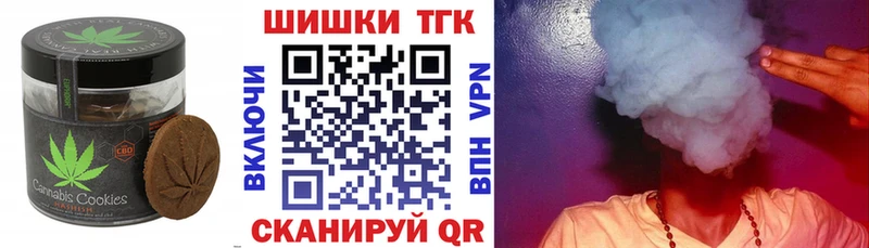 Печенье с ТГК конопля  Морозовск 
