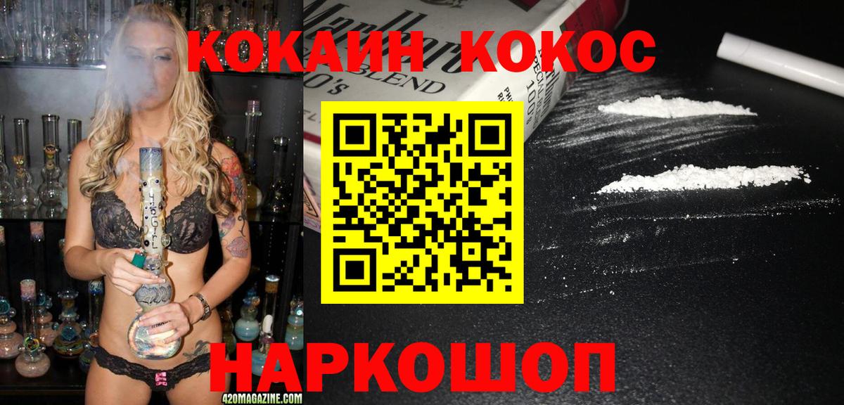 Cocaine  Кокаин Columbia  Вход с VPN  купить наркотики сайты  КОКАИН Columbia  Морозовск 