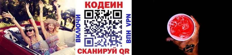 Codein напиток Lean (лин)  купить   блэк спрут сайт  Морозовск 