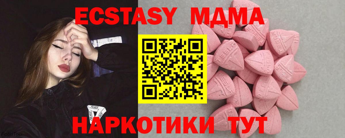 Экстази ешки  Ecstasy  Морозовск    как войти  Вход с VPN 