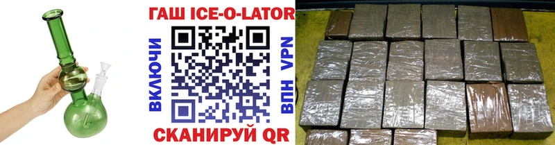 закладка  Морозовск  ГАШ ice o lator 