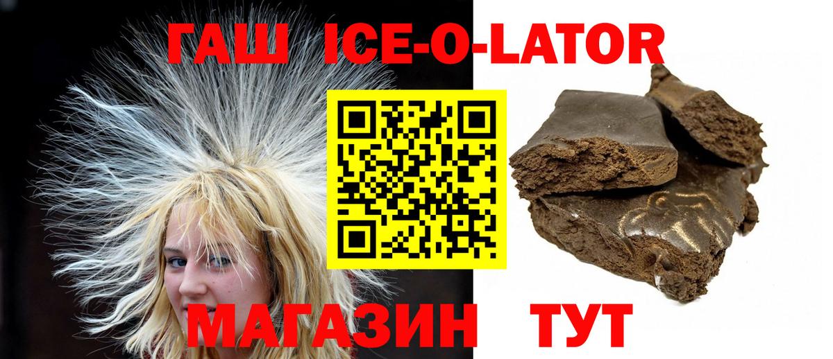 Морозовск  Гашиш  Вход с VPN  ГАШ hashish 