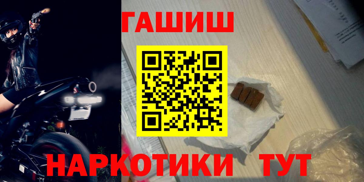 ГАШИШ Cannabis Морозовск