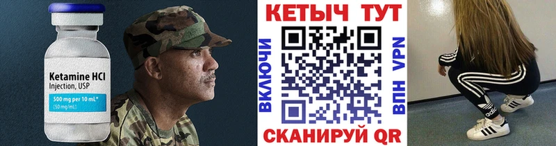 Кетамин VHQ  Морозовск 