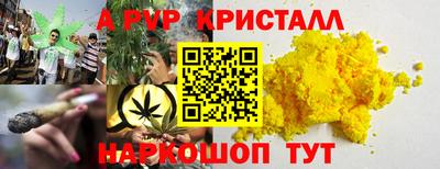 спайс Лесосибирск