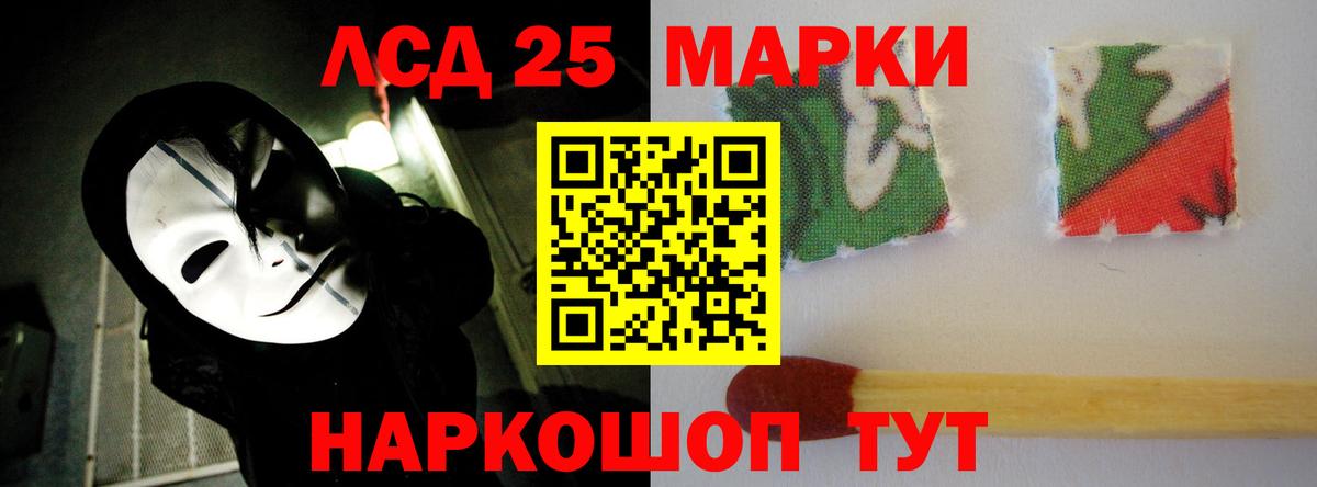LSD-25 экстази кислота  LSD-25 экстази  Морозовск  Вход с VPN 