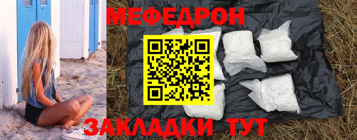 как найти закладки  Мефедрон мяу мяу  МЕФ  Вход с VPN  Морозовск  Меф 4 MMC  МЯУ-МЯУ 