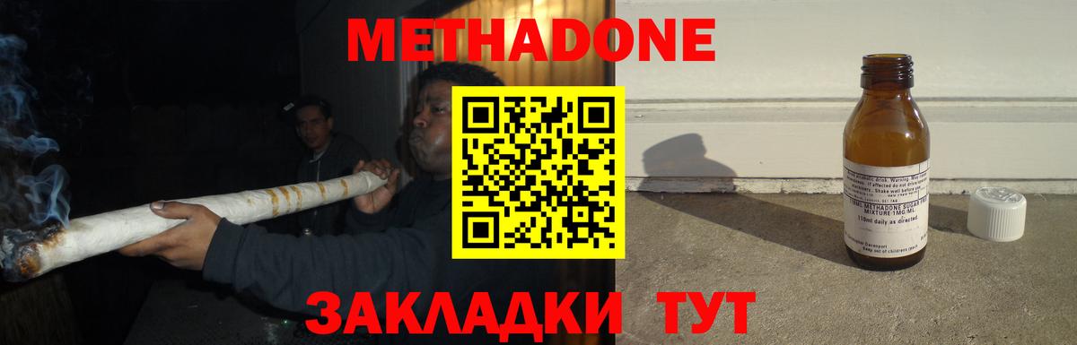 МЕТАДОН мёд Морозовск