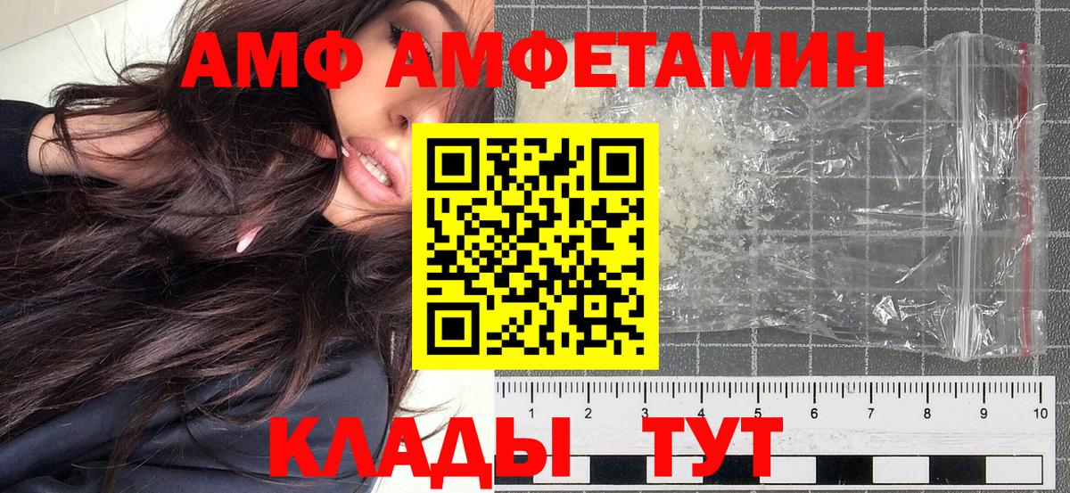 Метамфетамин винт  Метамфетамин  Метамфетамин винт  Морозовск  Вход с VPN 