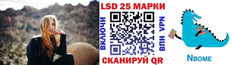 Марки 25I-NBOMe 1500мкг Морозовск