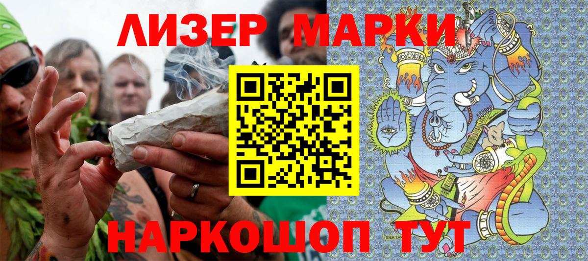 Марки N-bome  Наркотические марки 1,5мг  Наркотические марки 1,5мг  Вход с VPN  Морозовск 