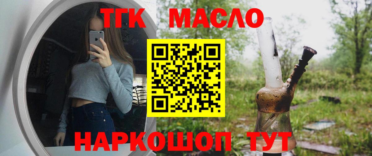 Дистиллят ТГК жижа Морозовск